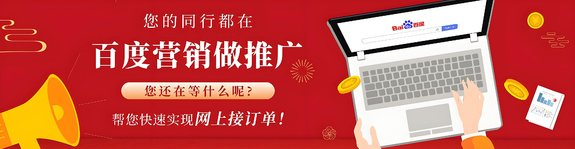 辽源百度网络推广